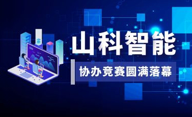 山科智能協(xié)辦2021年浙江省化學(xué)檢驗(yàn)員（給排水）職工職業(yè)技能競(jìng)賽圓滿落幕